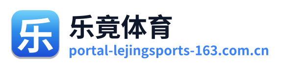 乐竟体育 Logo
